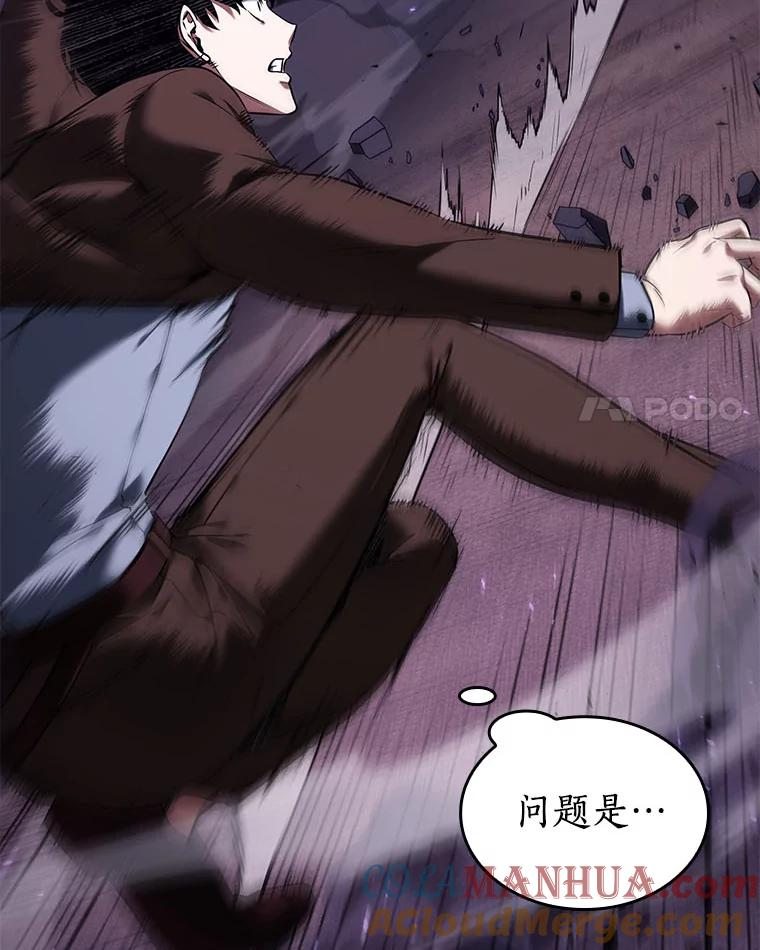 全知读者视角 83.读者的战斗-1 第125页