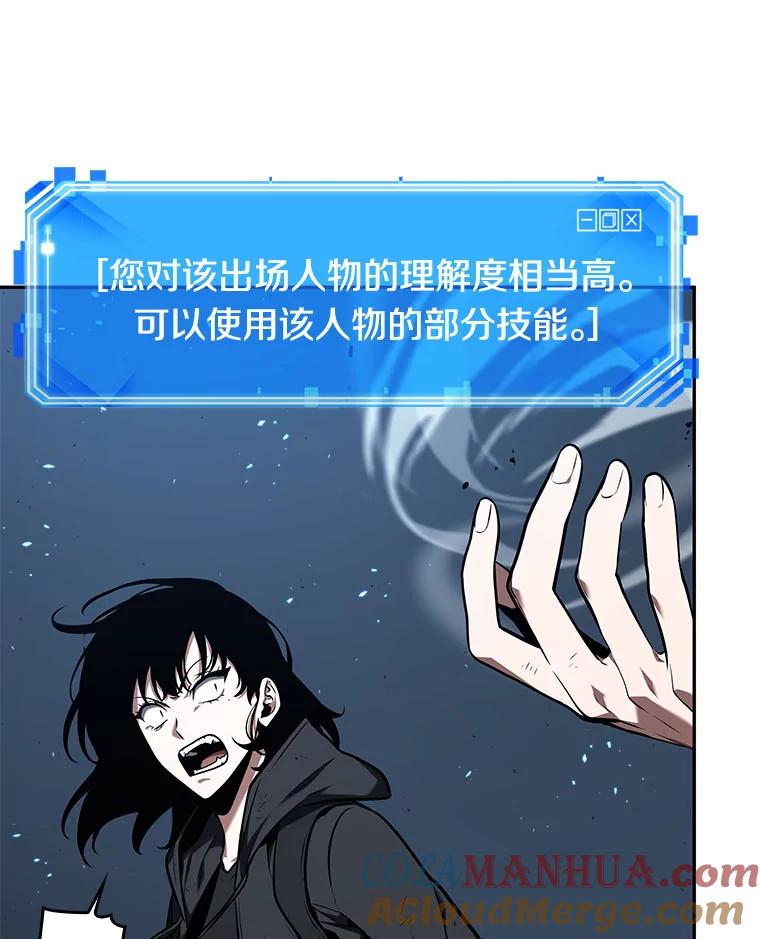 全知读者视角 83.读者的战斗-1 第85页