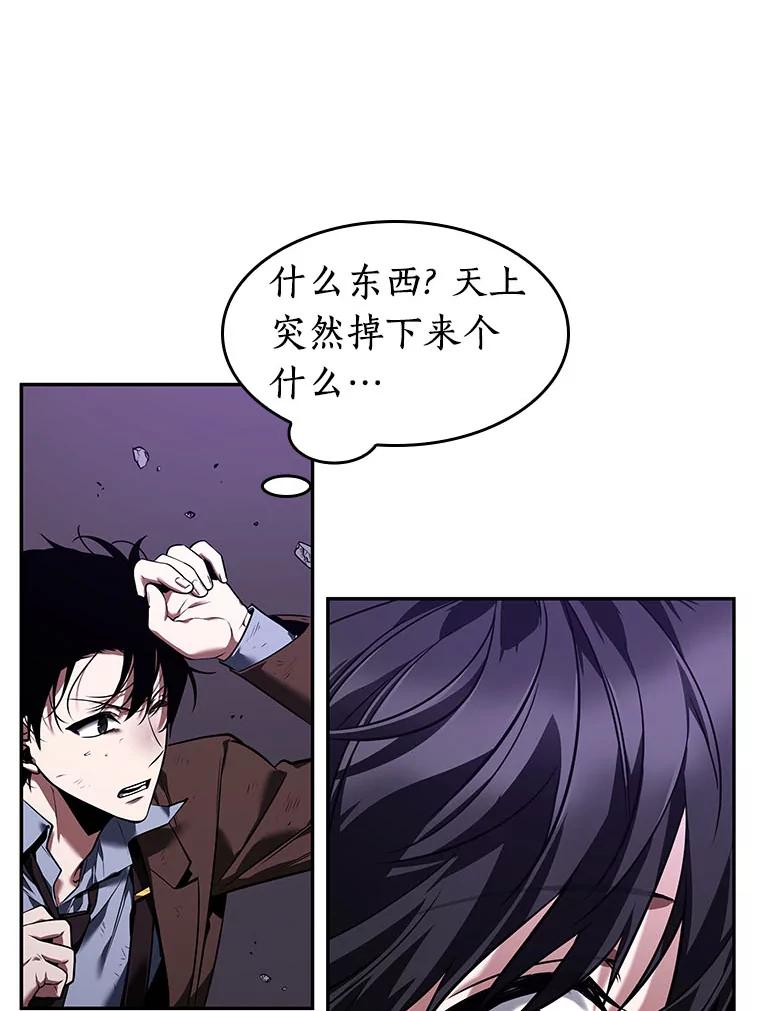 全知读者视角 83.读者的战斗-1 第131页