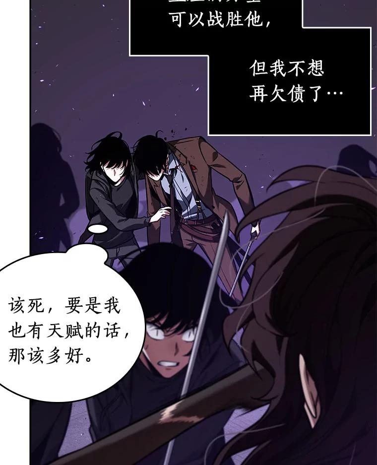 全知读者视角 83.读者的战斗-1 第68页