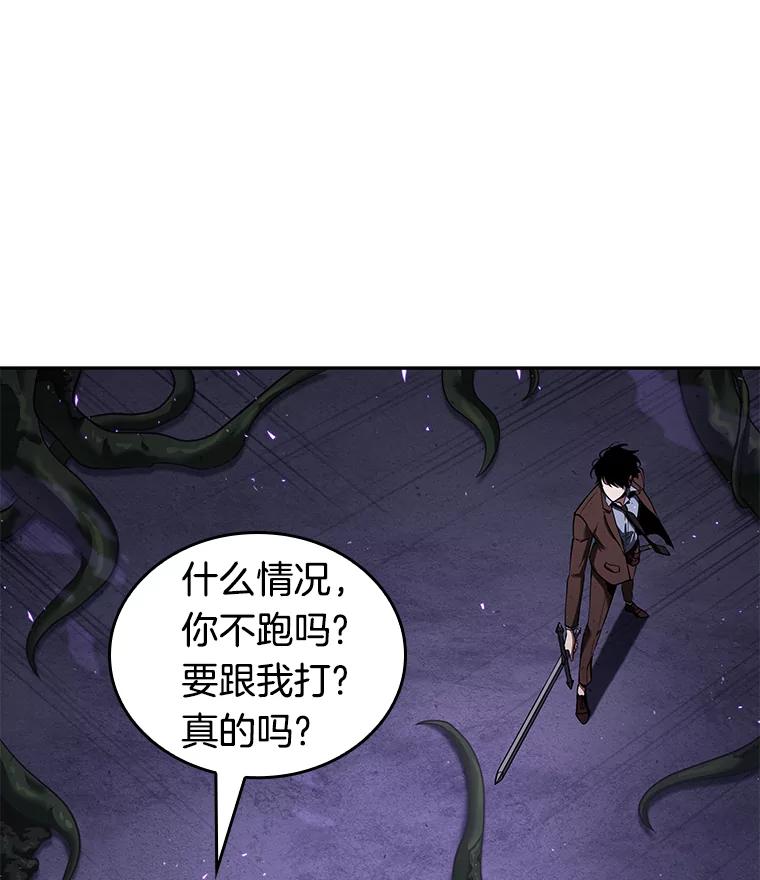 全知读者视角 83.读者的战斗-1 第42页