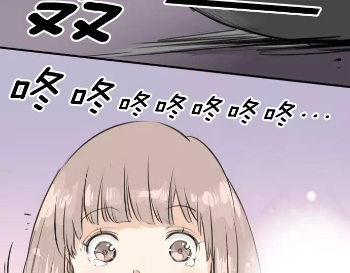 《犬系男子恋爱中》第83话 好忧郁哦 第15页