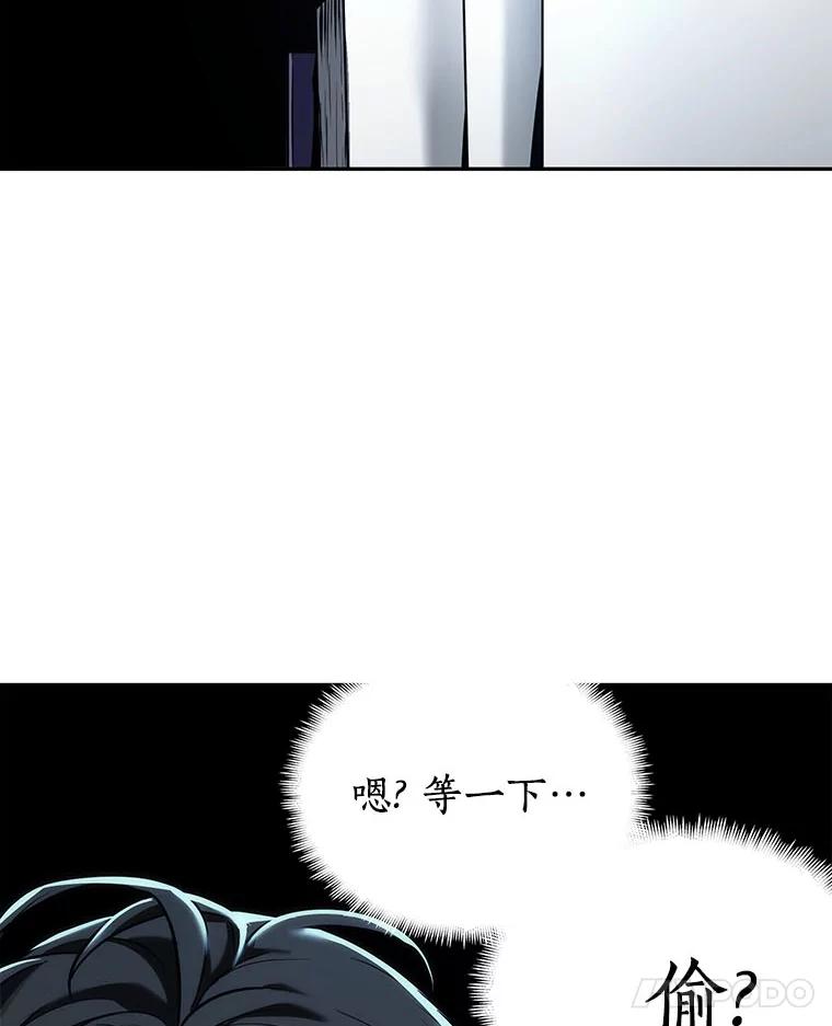 全知读者视角 83.读者的战斗-1 第70页