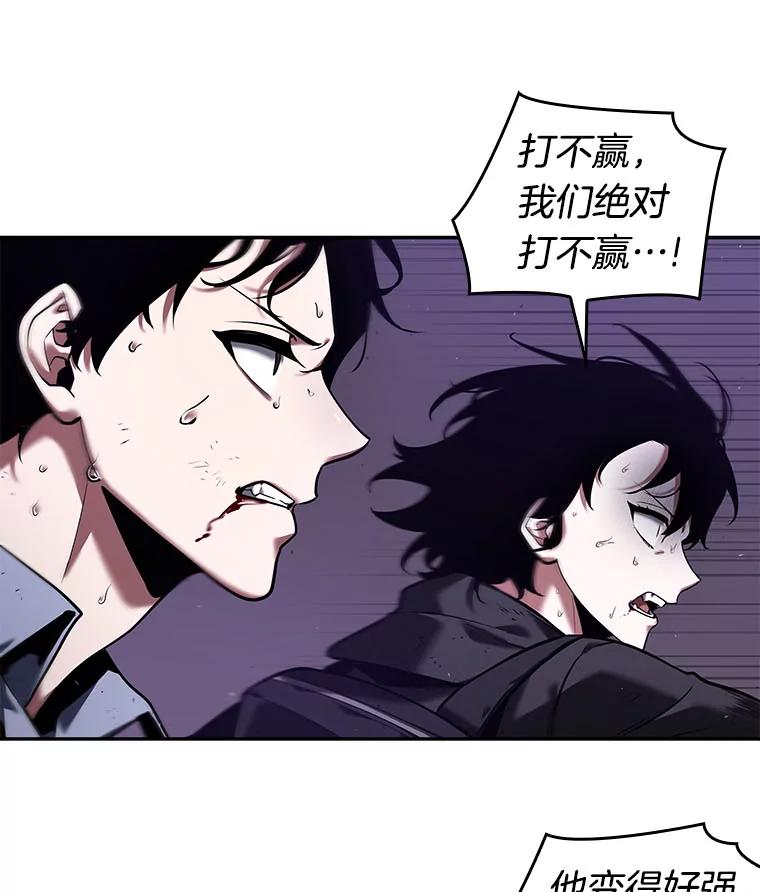 全知读者视角 83.读者的战斗-1 第15页