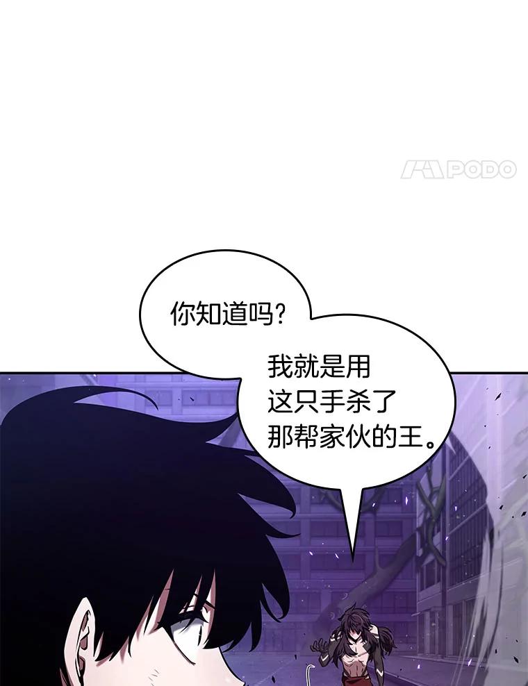 全知读者视角 83.读者的战斗-1 第108页