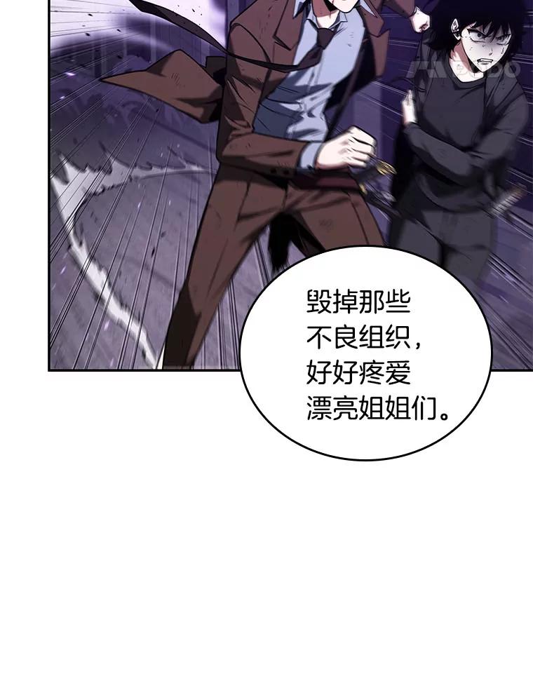 全知读者视角 83.读者的战斗-1 第11页