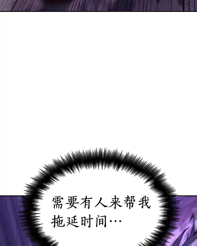 全知读者视角 83.读者的战斗-1 第126页