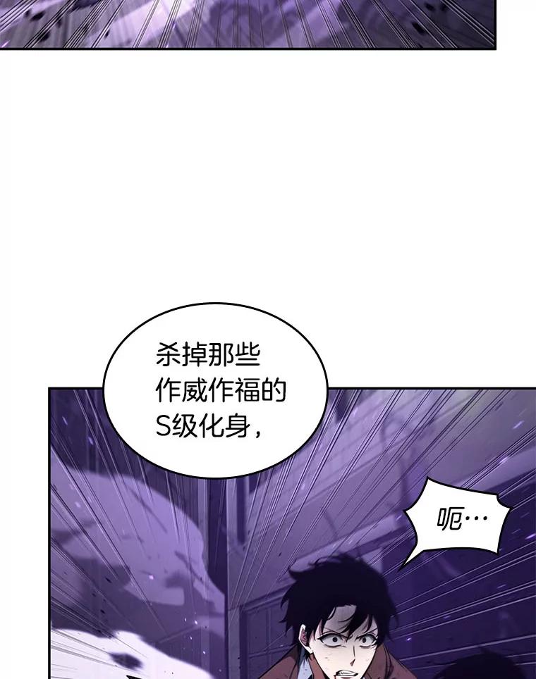全知读者视角 83.读者的战斗-1 第10页