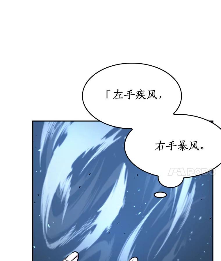 全知读者视角 83.读者的战斗-1 第104页