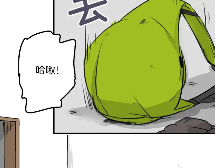 《犬系男子恋爱中》第83话 好忧郁哦 第21页