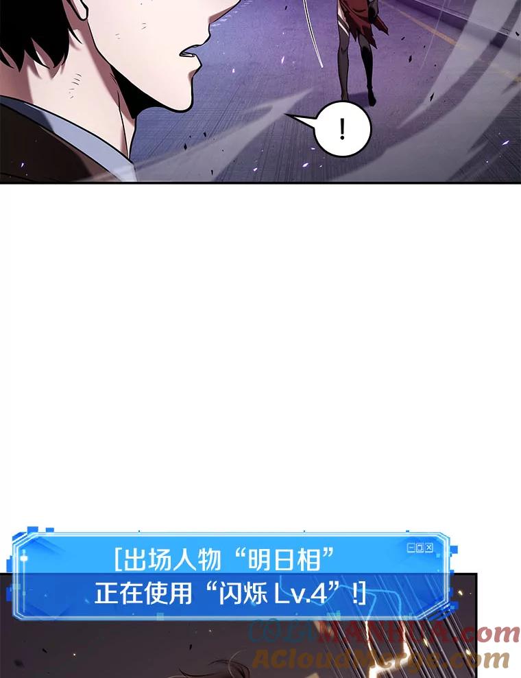 全知读者视角 83.读者的战斗-1 第109页