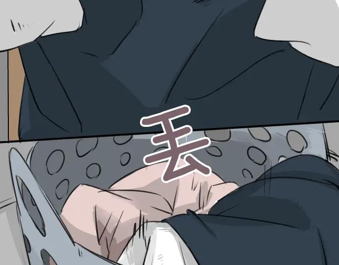 《犬系男子恋爱中》第83话 好忧郁哦 第23页