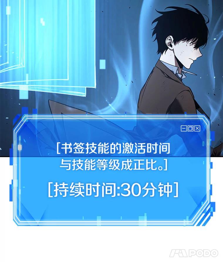 全知读者视角 83.读者的战斗-1 第84页