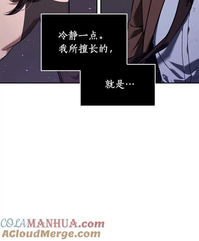 全知读者视角 83.读者的战斗-1 第45页