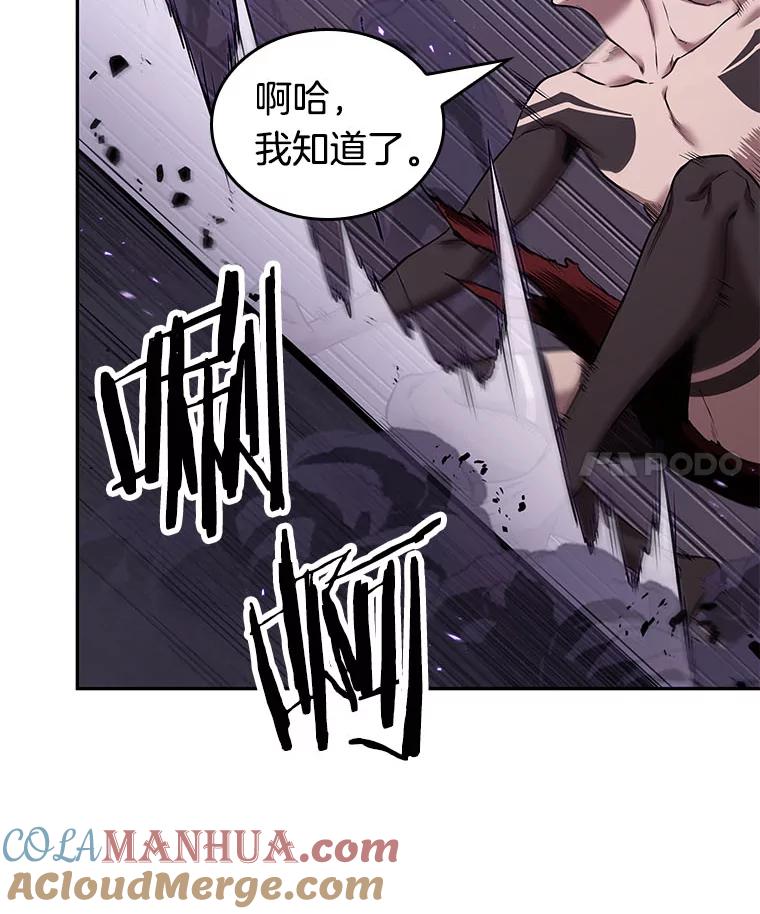 全知读者视角 83.读者的战斗-1 第97页