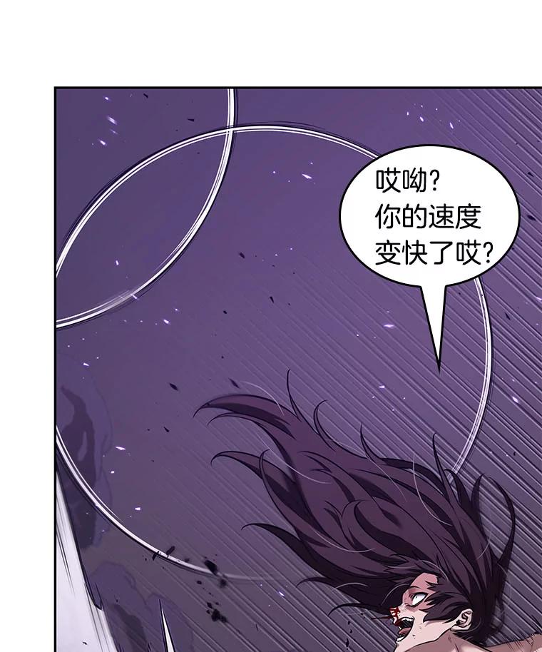 全知读者视角 83.读者的战斗-1 第96页