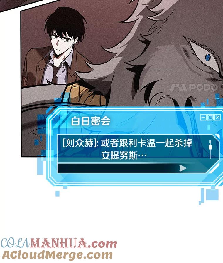 全知读者视角 83.读者的战斗-1 第25页