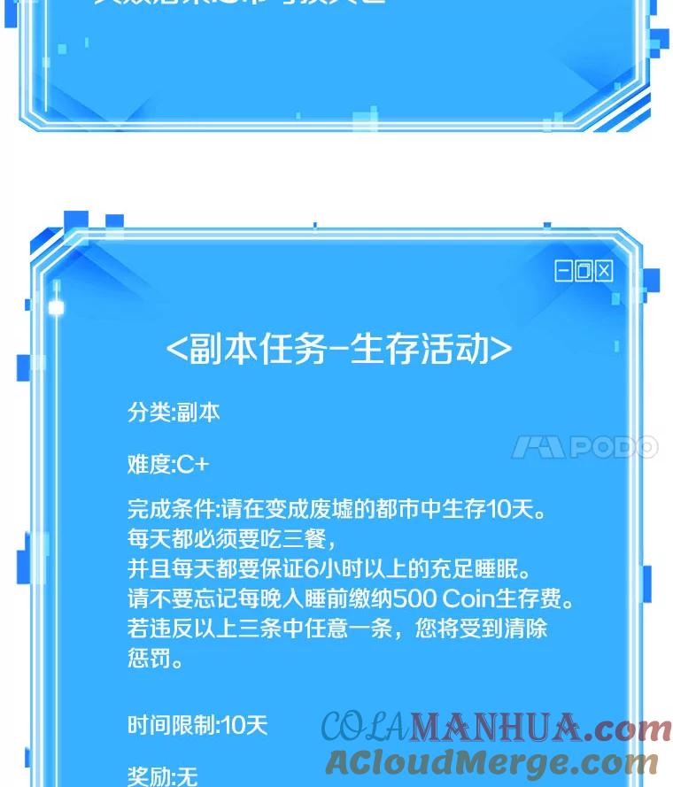 全知读者视角 83.读者的战斗-1 第145页