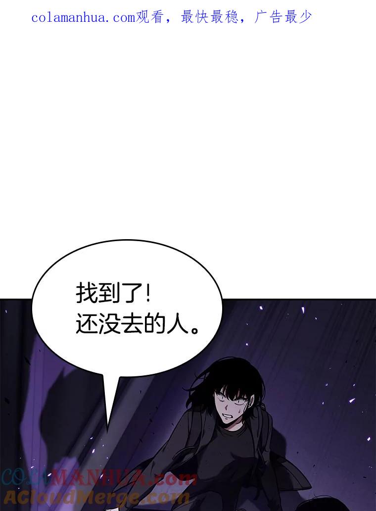 全知读者视角 83.读者的战斗-1 第1页
