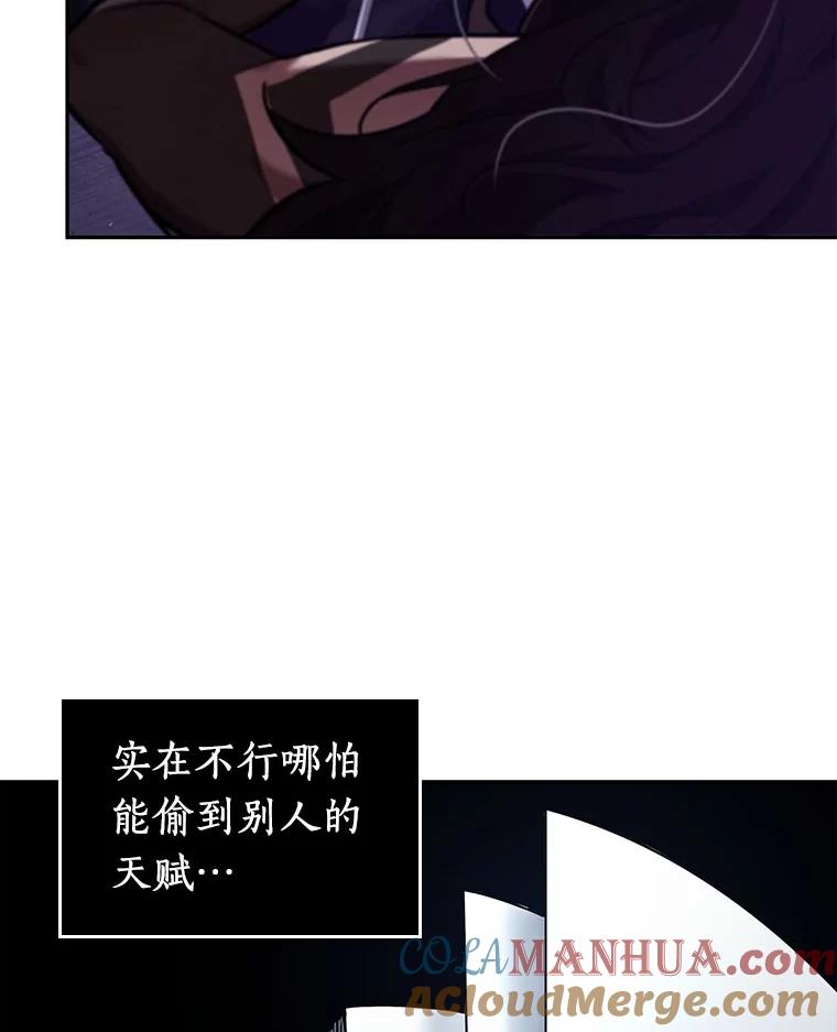 全知读者视角 83.读者的战斗-1 第69页