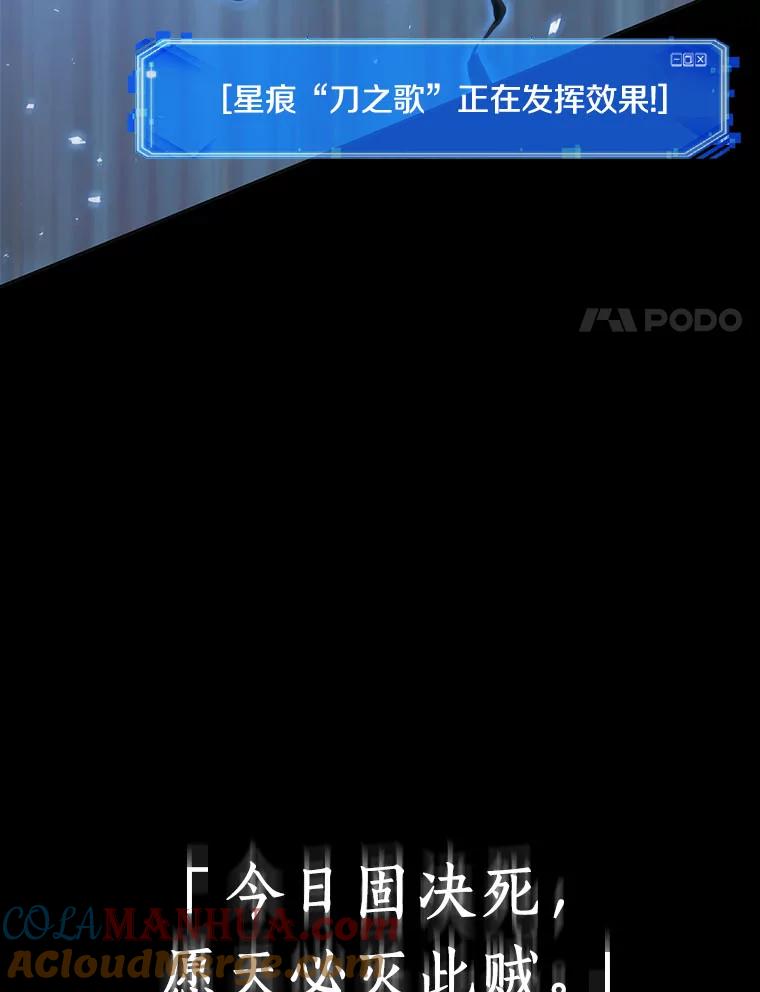 全知读者视角 83.读者的战斗-1 第53页