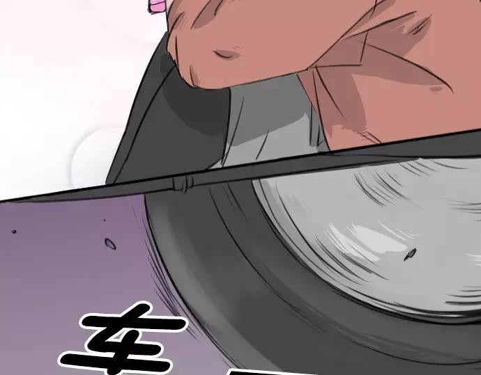 《犬系男子恋爱中》第83话 好忧郁哦 第14页
