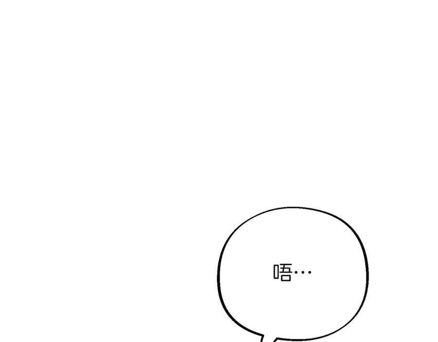 双胞胎姐姐的罢工宣言 第84话 不是真的 第120页