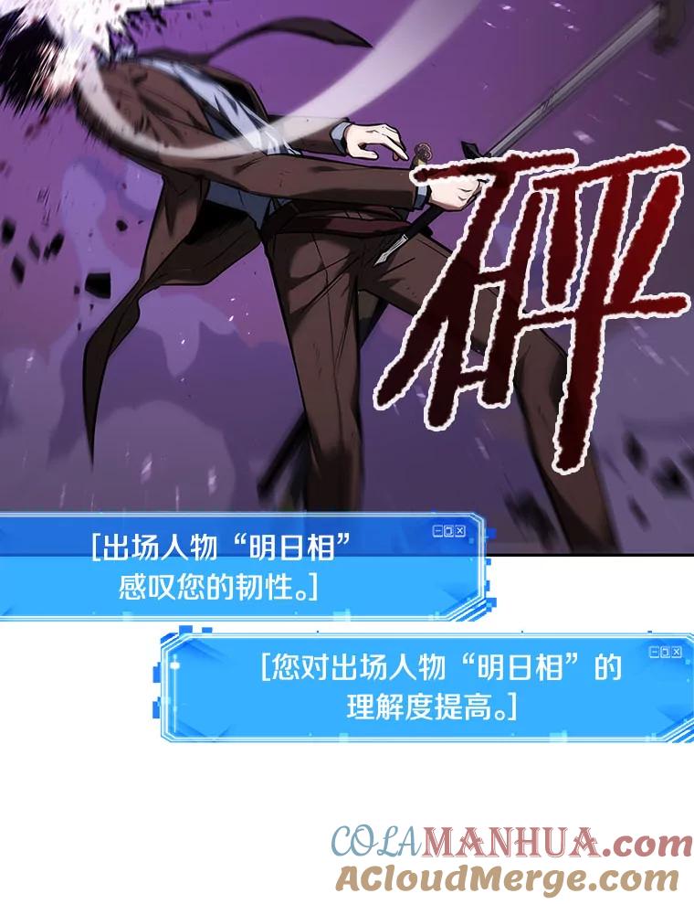 全知读者视角 83.读者的战斗-1 第65页