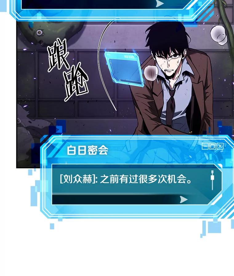 全知读者视角 83.读者的战斗-1 第23页