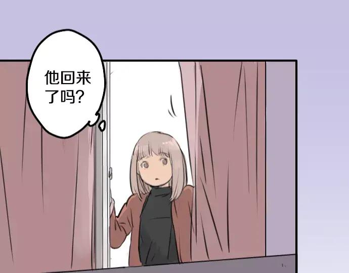 《犬系男子恋爱中》第83话 好忧郁哦 第17页