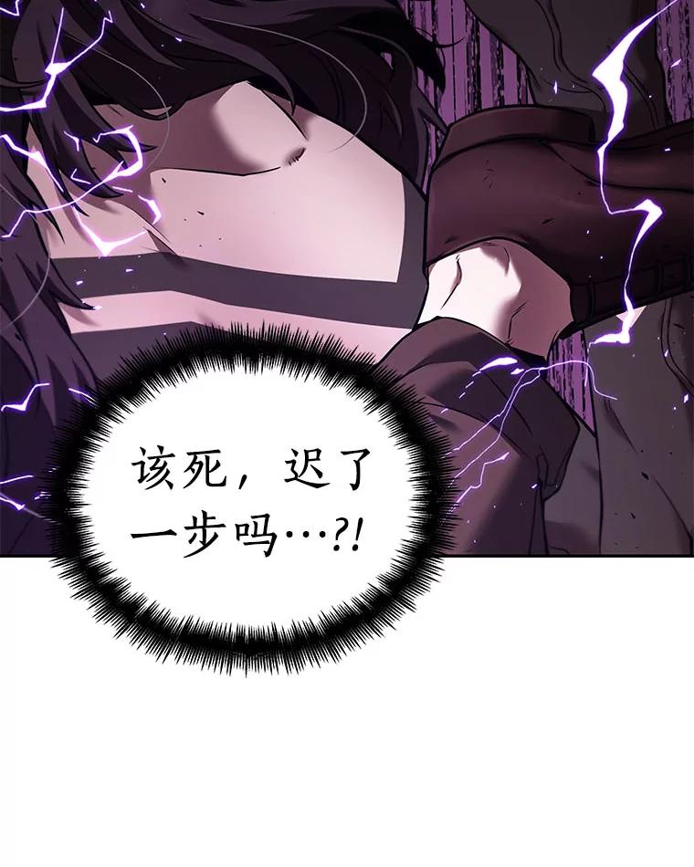 全知读者视角 83.读者的战斗-1 第123页