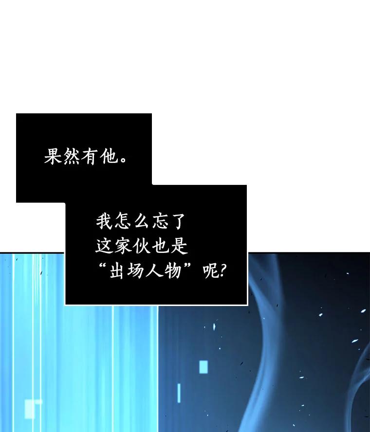 全知读者视角 83.读者的战斗-1 第83页