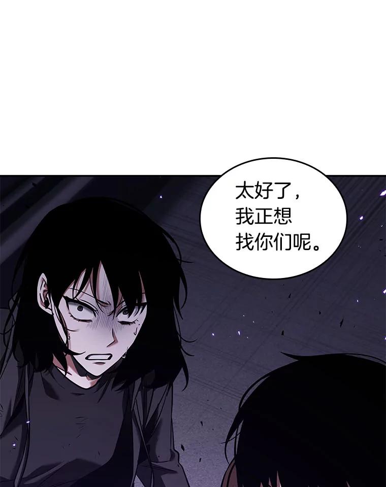 全知读者视角 83.读者的战斗-1 第3页