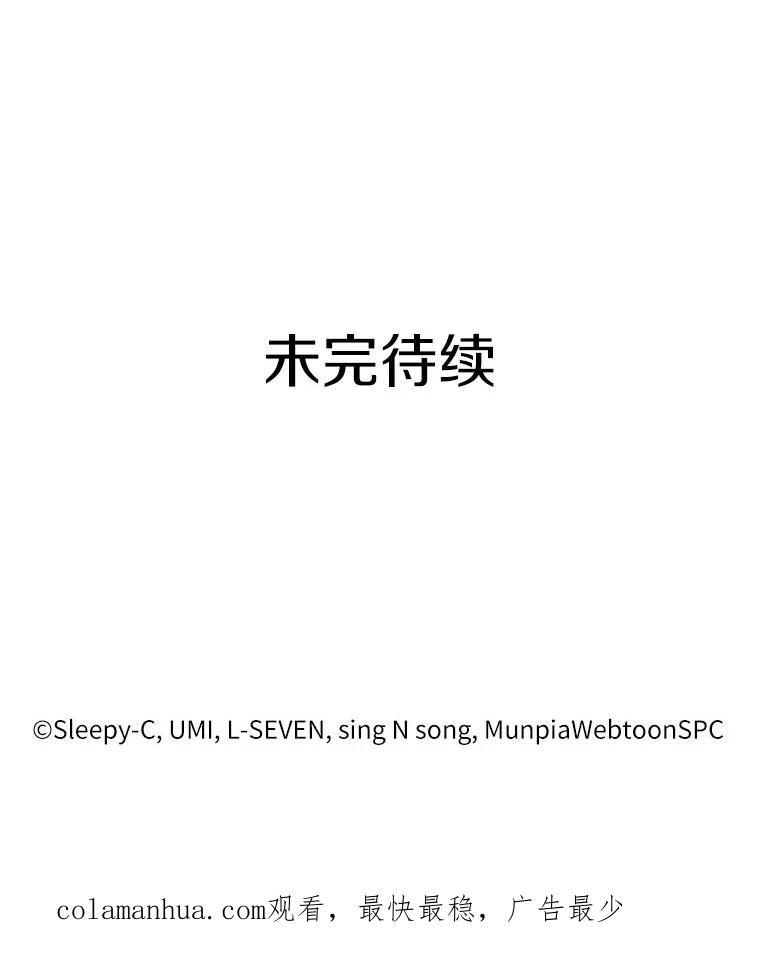 全知读者视角 83.读者的战斗-1 第147页