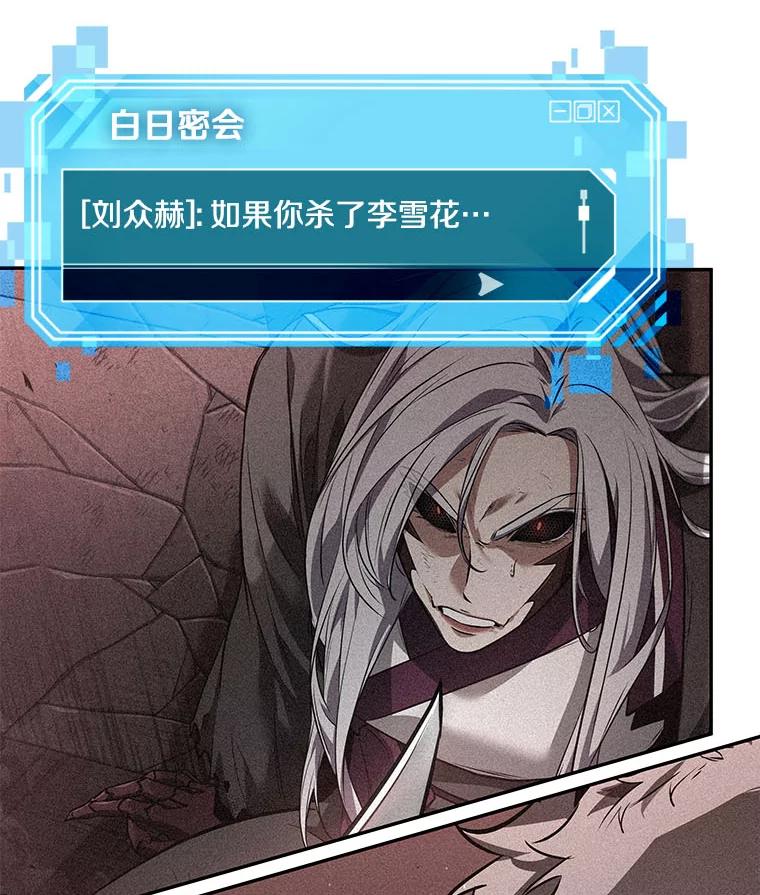 全知读者视角 83.读者的战斗-1 第24页