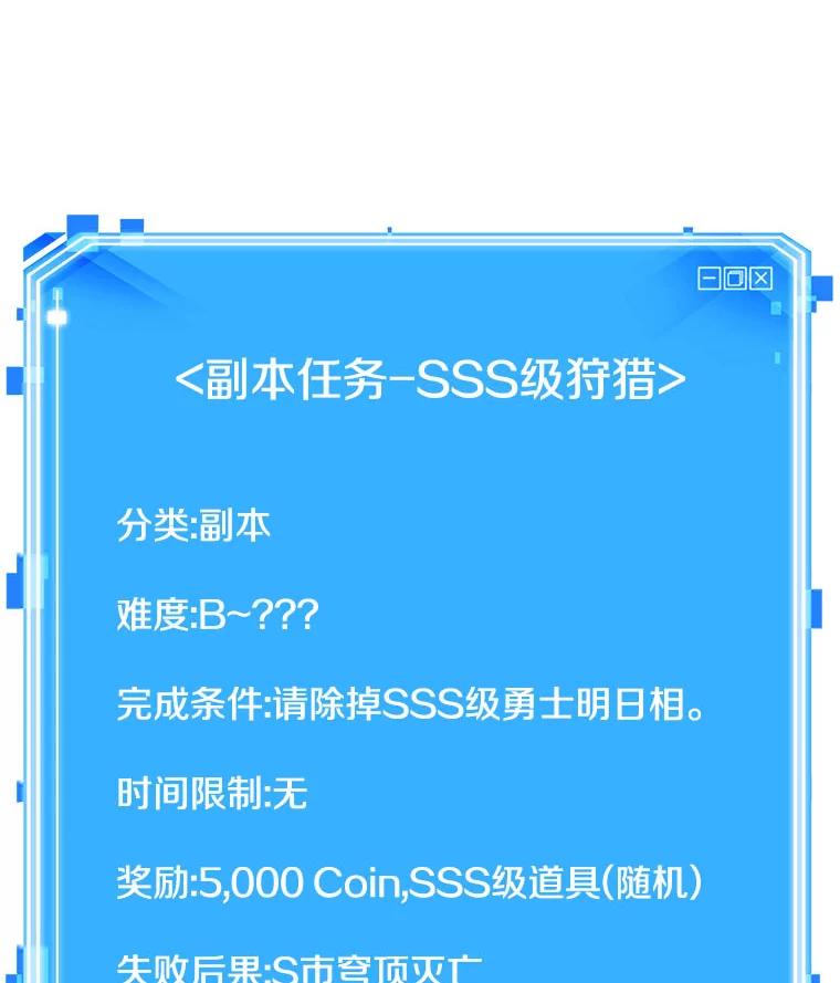 全知读者视角 83.读者的战斗-1 第144页