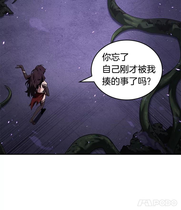 全知读者视角 83.读者的战斗-1 第43页