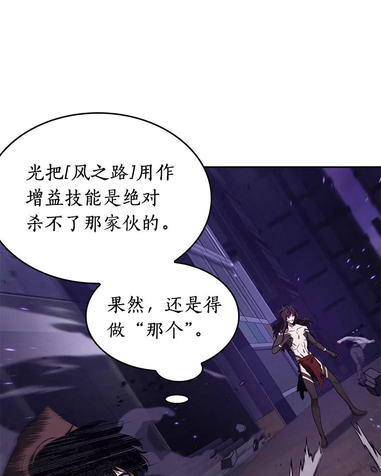 全知读者视角 83.读者的战斗-1 第124页
