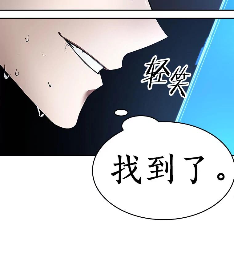 全知读者视角 83.读者的战斗-1 第82页