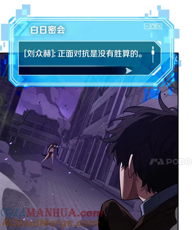 全知读者视角 83.读者的战斗-1 第21页