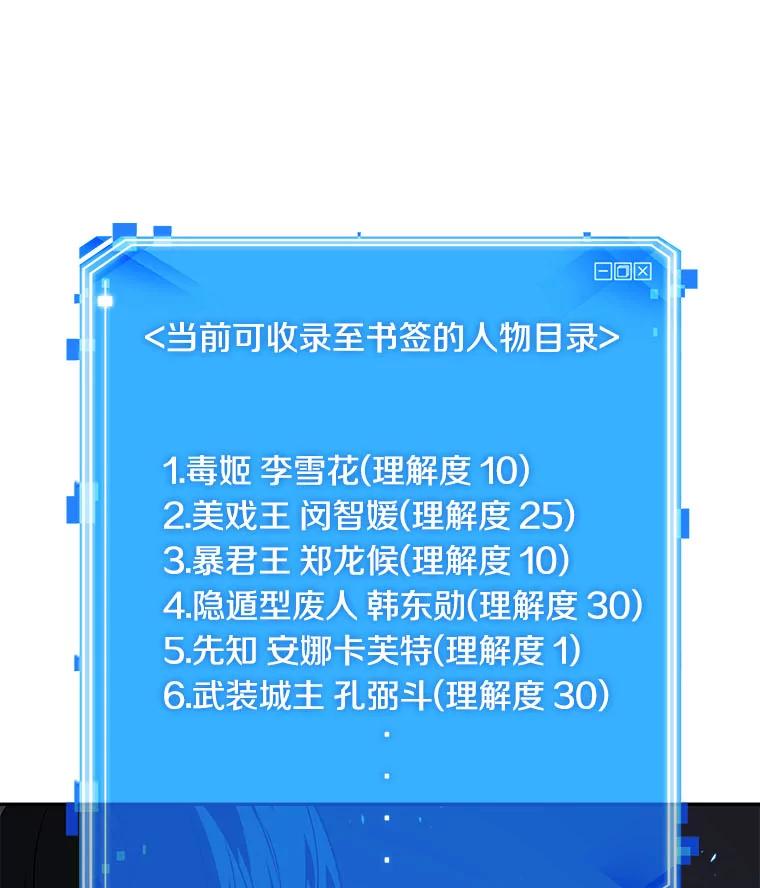 全知读者视角 83.读者的战斗-1 第79页