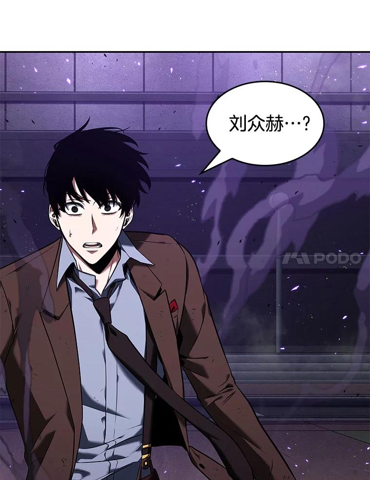 全知读者视角 83.读者的战斗-1 第138页