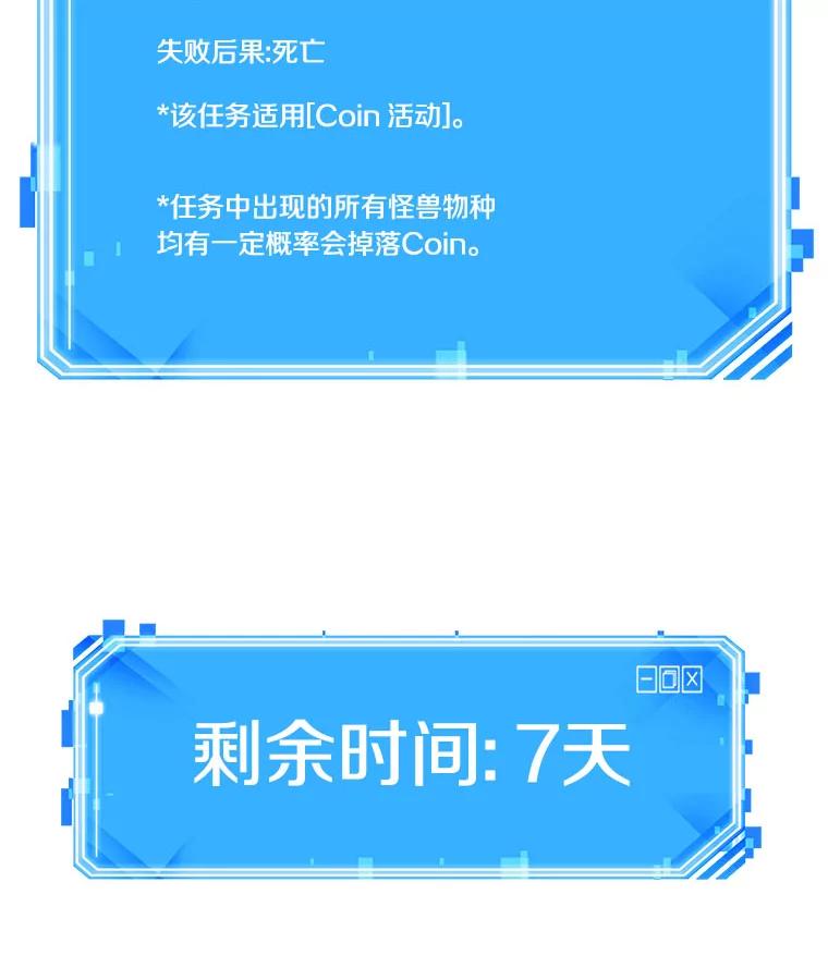 全知读者视角 83.读者的战斗-1 第146页