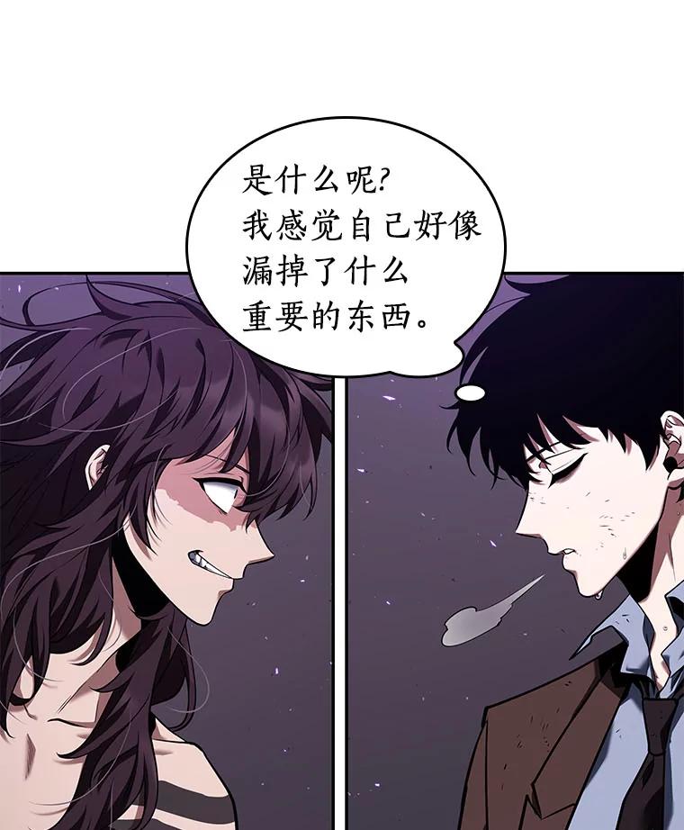 全知读者视角 83.读者的战斗-1 第44页