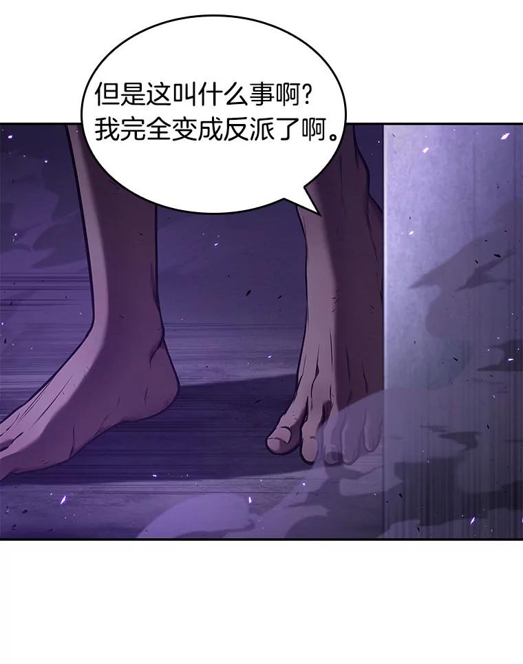 全知读者视角 83.读者的战斗-1 第12页