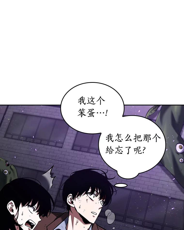 全知读者视角 83.读者的战斗-1 第72页