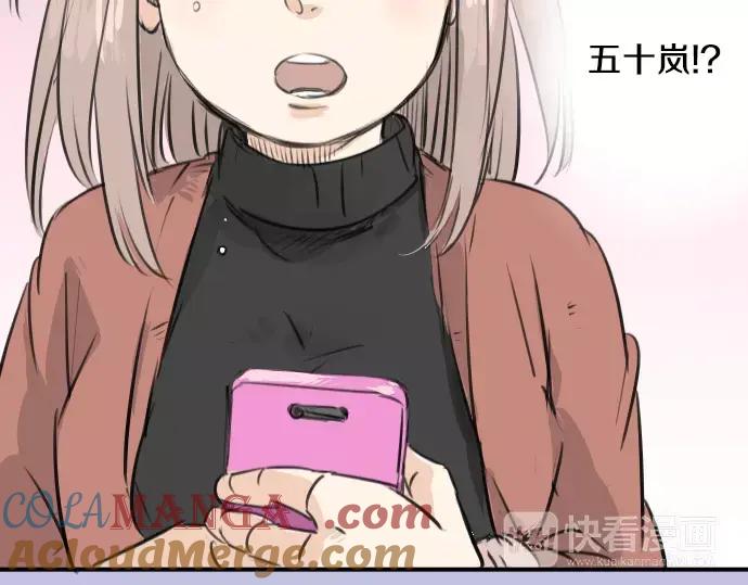 《犬系男子恋爱中》第83话 好忧郁哦 第16页