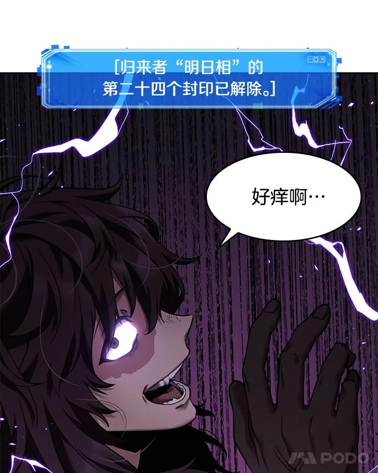 全知读者视角 83.读者的战斗-1 第122页