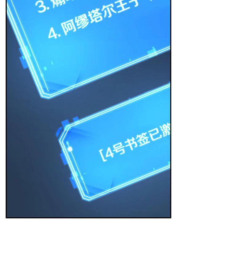全知读者视角 83.读者的战斗-1 第103页