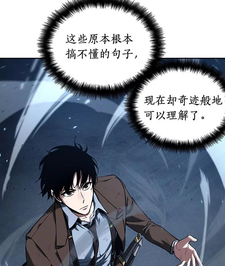 全知读者视角 83.读者的战斗-1 第106页
